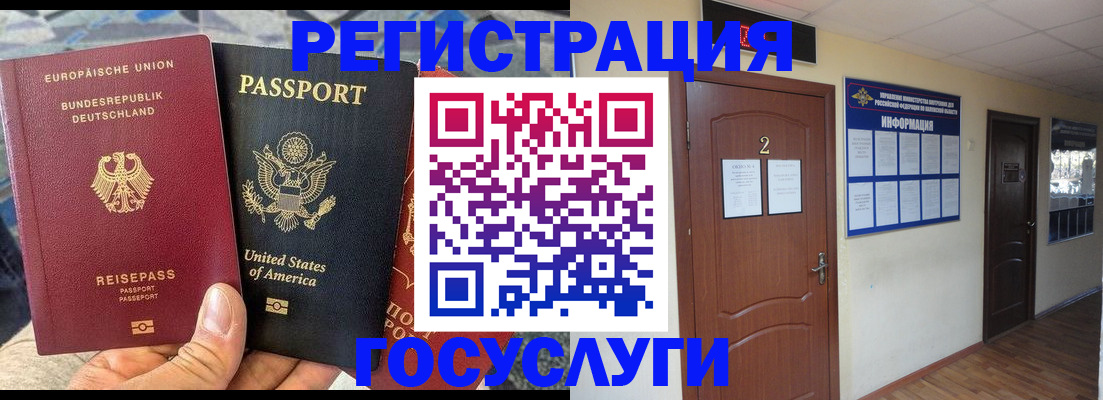 временная регистрация купить в Приозерске